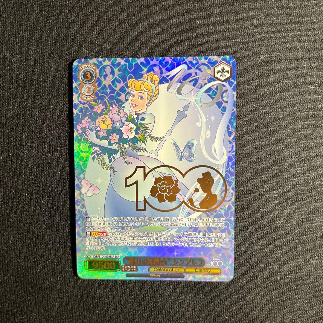 【ディズニー100】プリンセス セット【SSP/金箔】