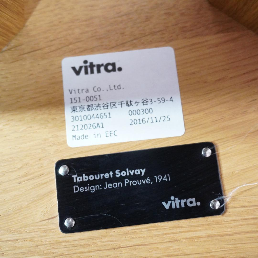 展示品 Vitra　Tabouret Bois/タブレ ボワ スツール