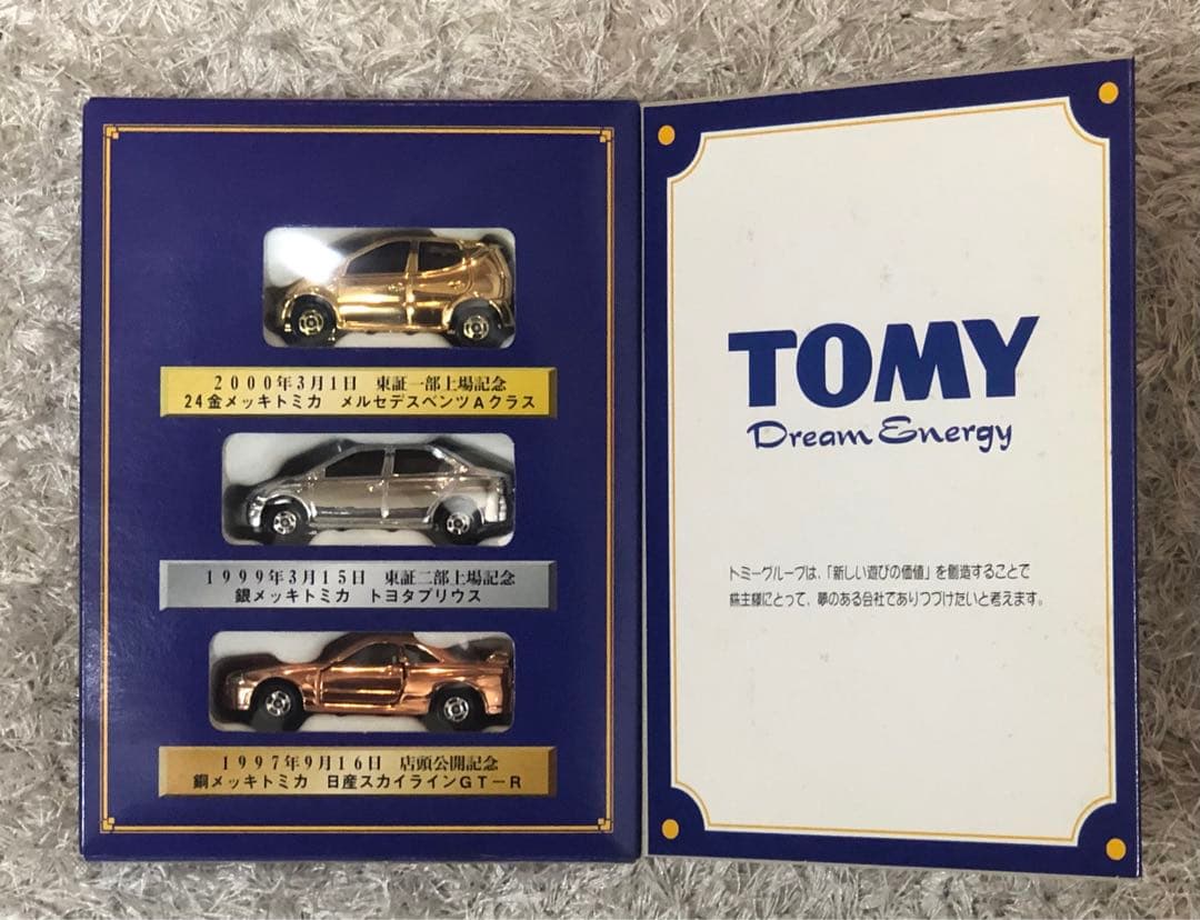 TOMY 2000年株主優待限定企画セット TOMICA トミカ