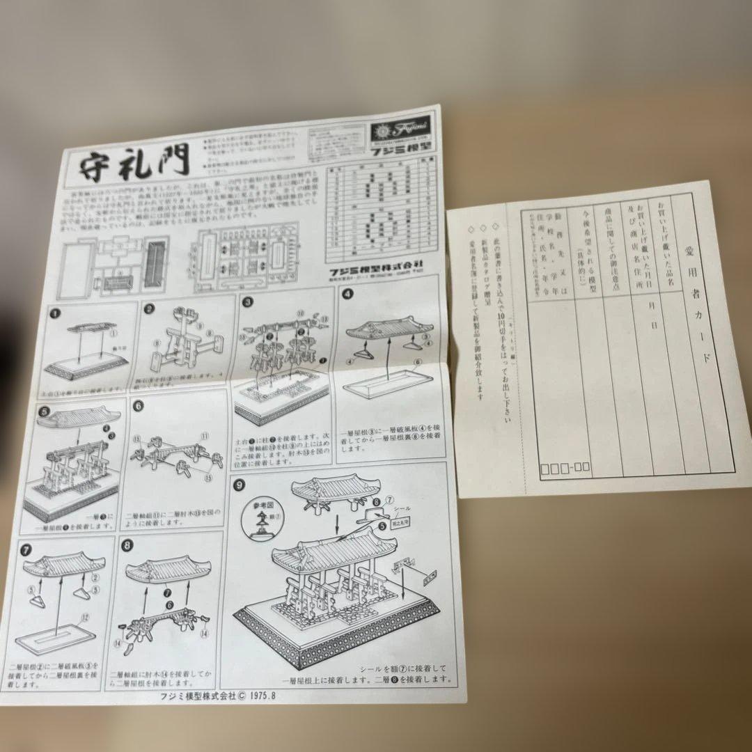 昭和絶版 日本名建四選 陽明門×金閣×守礼門×五大堂. Ln446