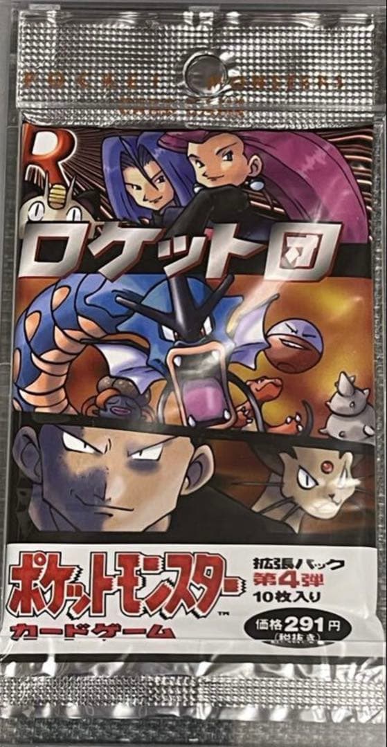 ポケモンカードゲーム 未開封　絶版パック　拡張パック第4弾 ロケット団 旧裏