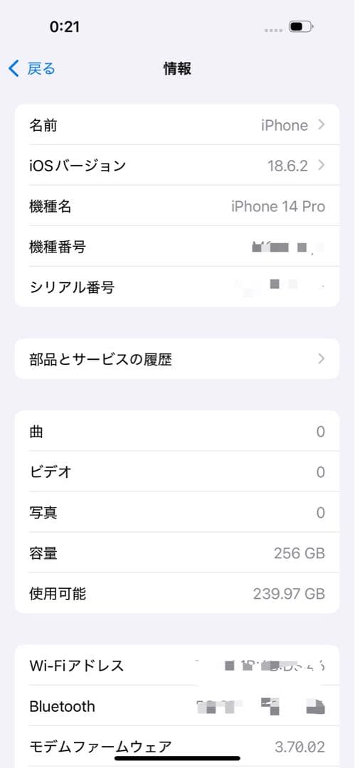 iPhone 14 pro 256GB シルバー