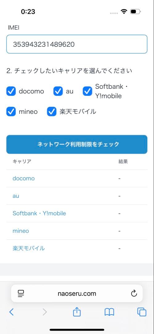 iPhone 14 pro 256GB シルバー