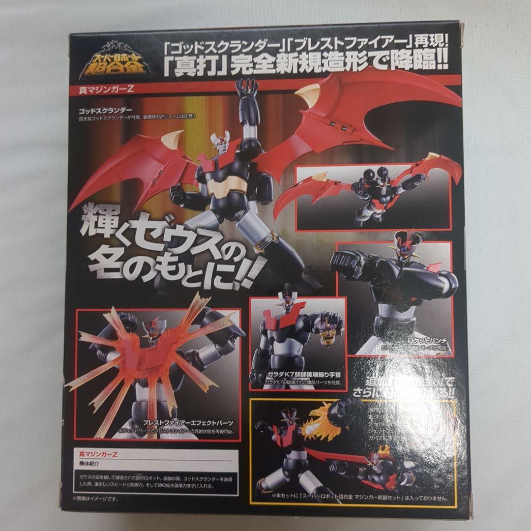 【未開封】超合金魂 マジンガーZ ガラダK7 グレート　真Z　開封　エンジェルズ