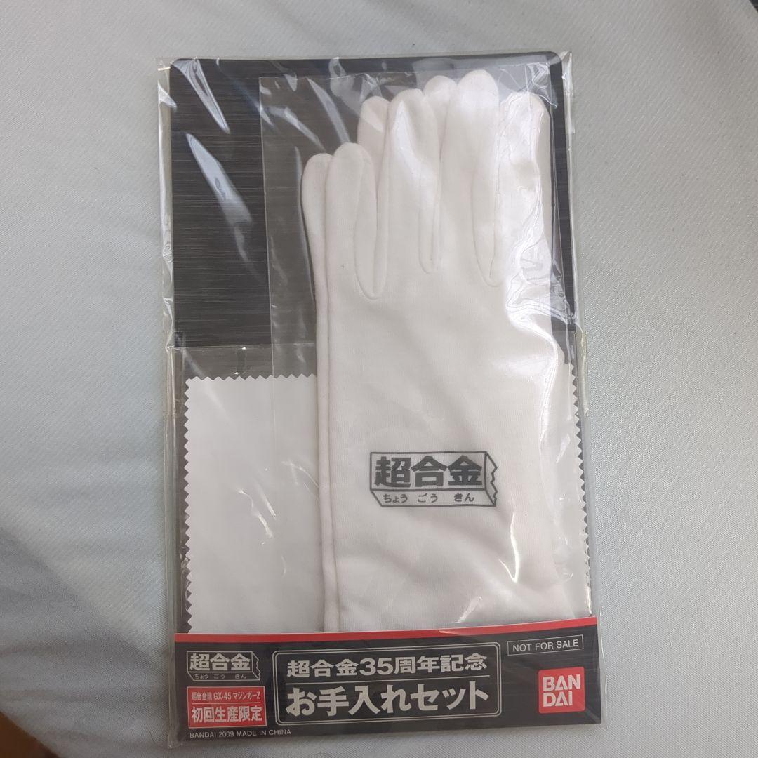 【未開封】超合金魂 マジンガーZ ガラダK7 グレート　真Z　開封　エンジェルズ