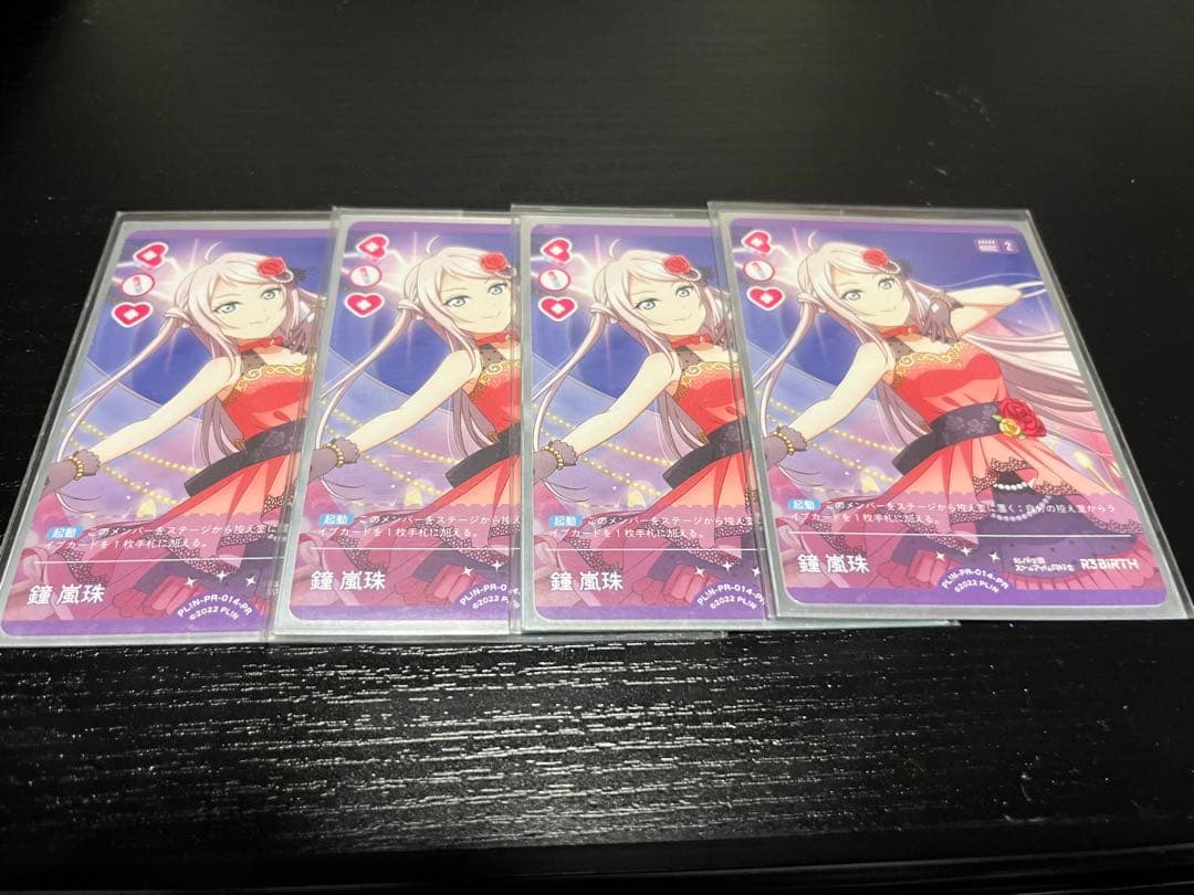 ラブカ　プロモ ランジュ　4枚