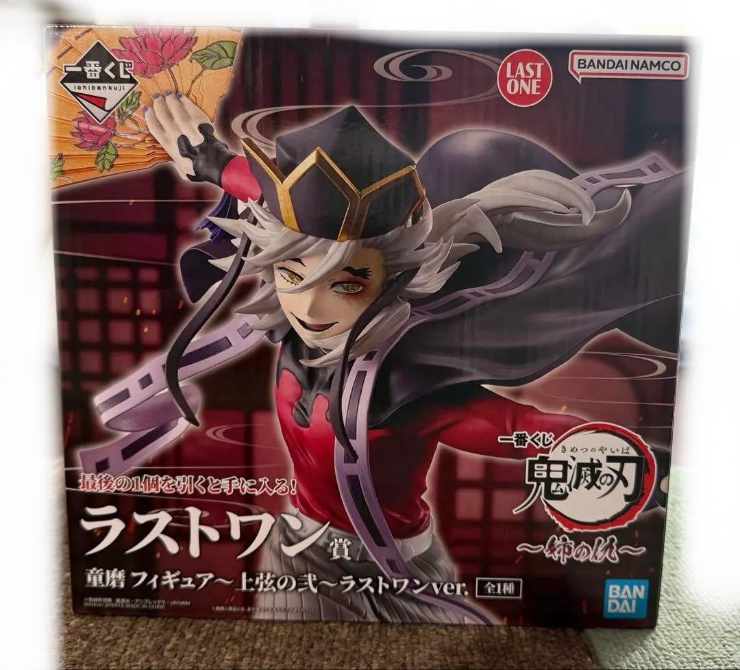 鬼滅の刃 童磨 一番くじ ラストワン