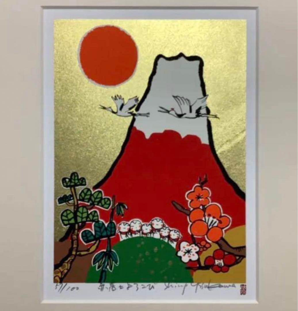 絵画・額縁・版画・安川眞慈・新品未使用・赤富士よろこび・美術品・インテリア・雑貨