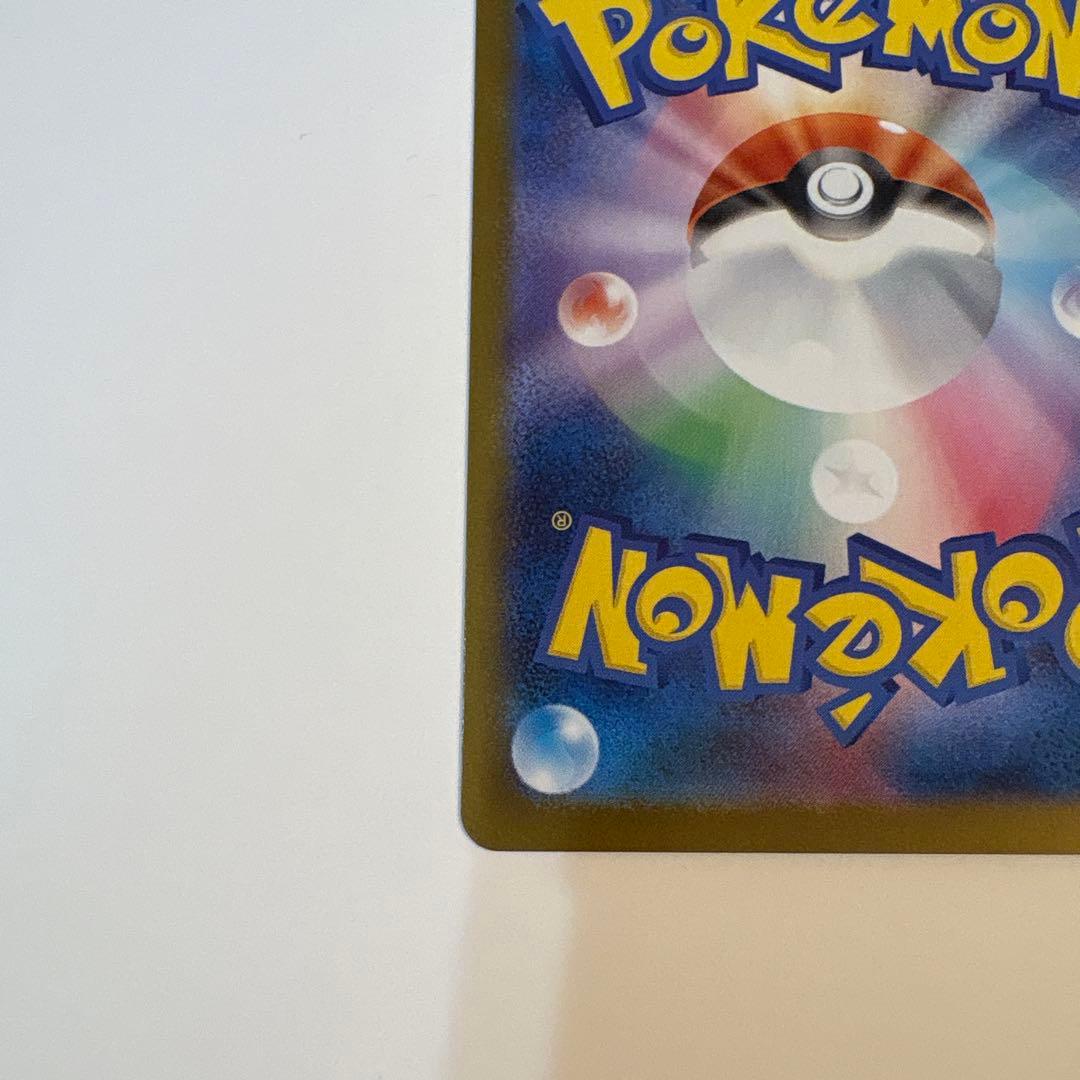 ス*ク様 メガリザードンX ex SAR インフェルノX