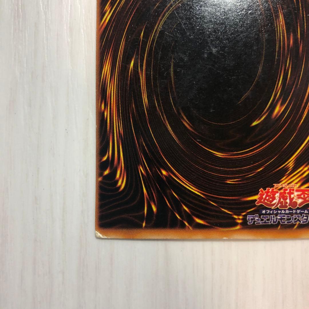 ブルーアイズホワイトドラゴン 初期 ウルトラ エラー