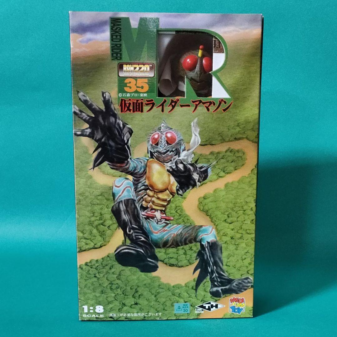 《フィギュア》『仮面ライダーアマゾンリアルアクションヒーローズ』1/8スケール