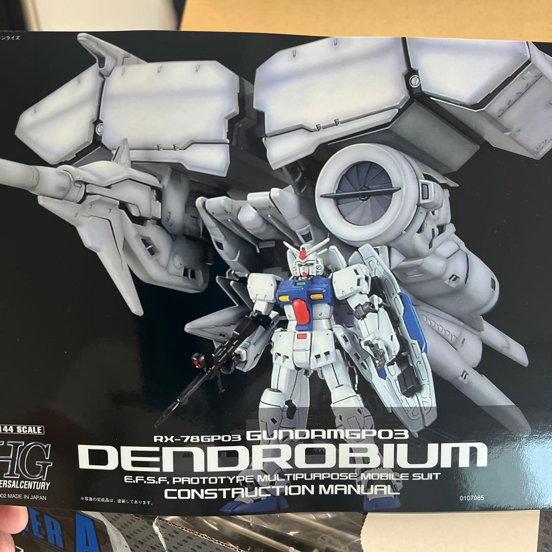 機動戦士ガンダム0083 GP03 デンドロビウム 未組立