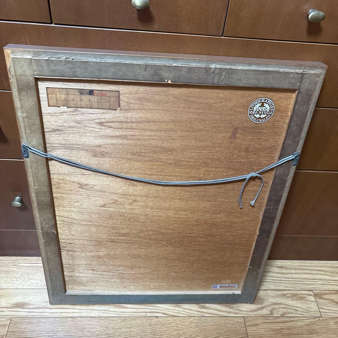 ジョルジュ・ラポルト 「ル・ビビエ」 リトグラフ