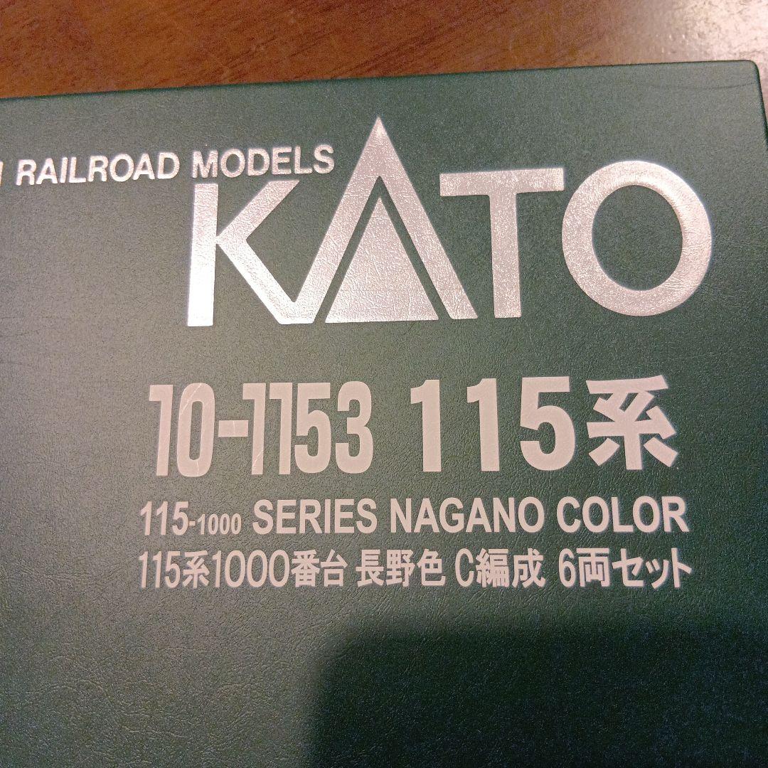 祝前日タイムセール【断捨離】115系1000番台6両セット