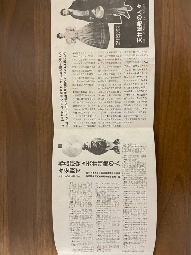 映画チラシ　天井桟敷の人々(関西版) 1952年 3折 J・L・バロー