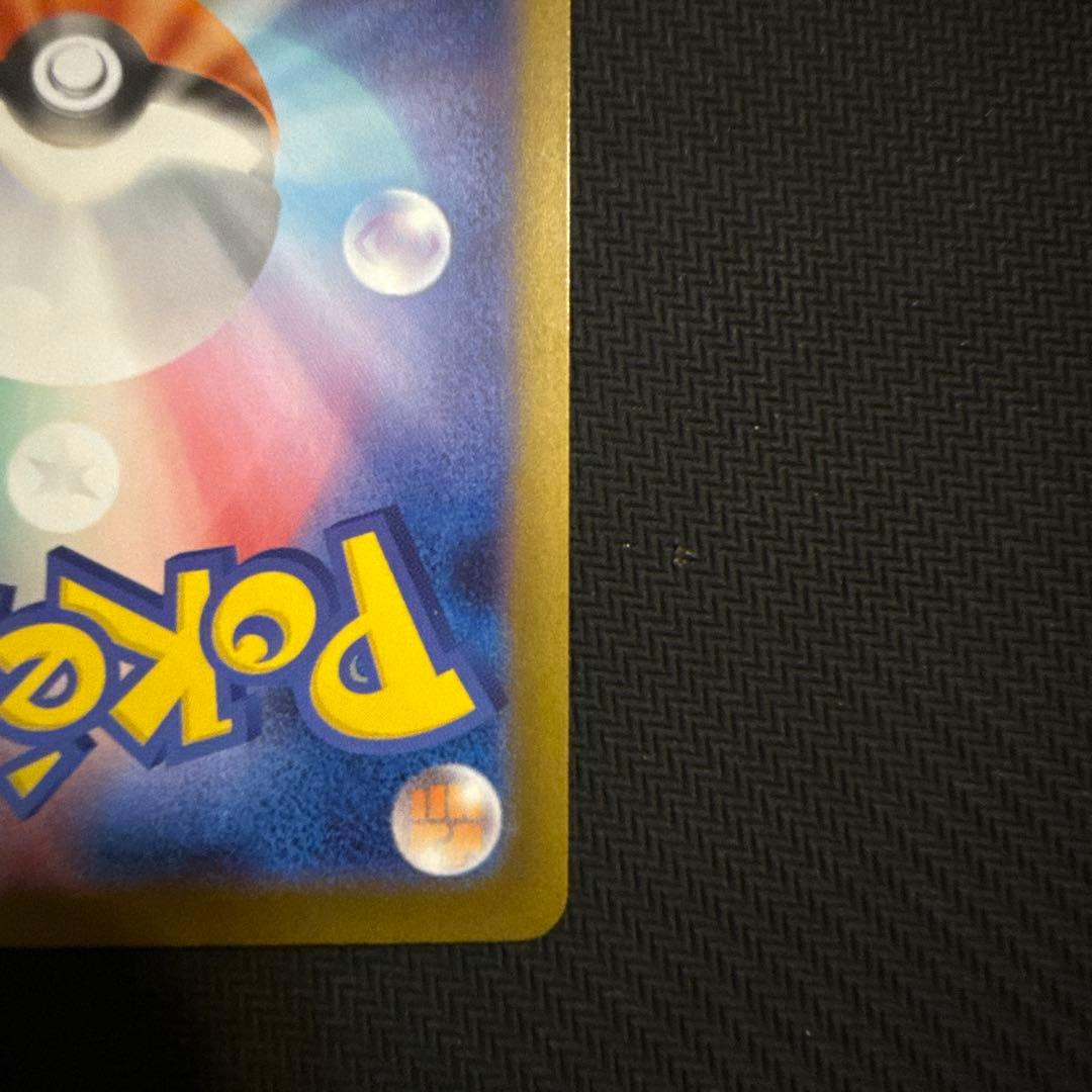 メガリザードンX EX SAR ポケモンカード インフェルノX ②