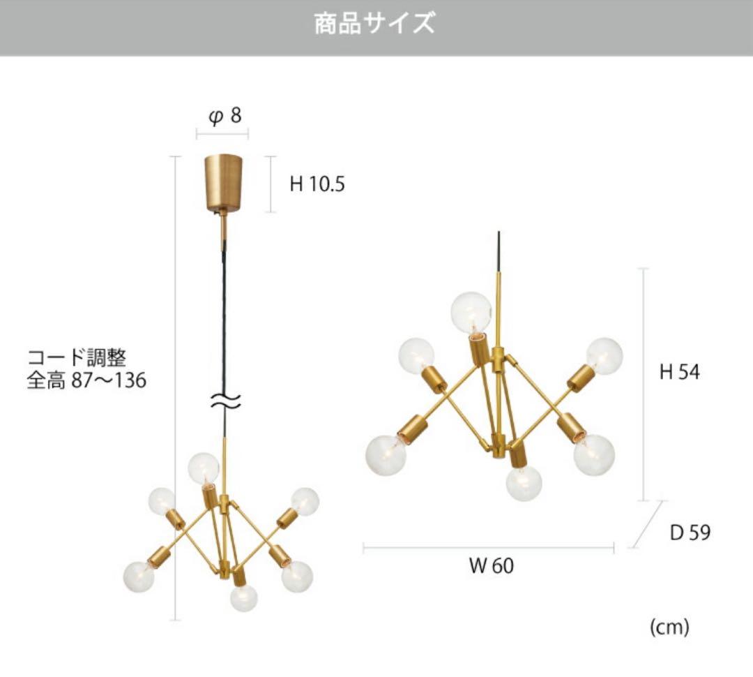【値下げ】インターフォルム ペンダントライト グラディスカ 電球付き