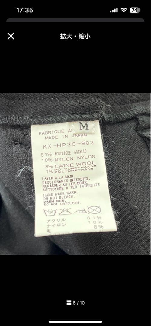 kiryuyrik サルエルパンツ M ブラック