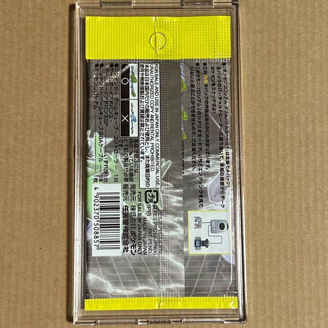 未開封 4パック そポケモンコロシアム ダブルバトルカードe+ 赤 緑 青 黄