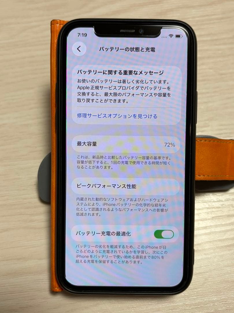 【カバー、ガラスフィルム付き】iPhone11pro