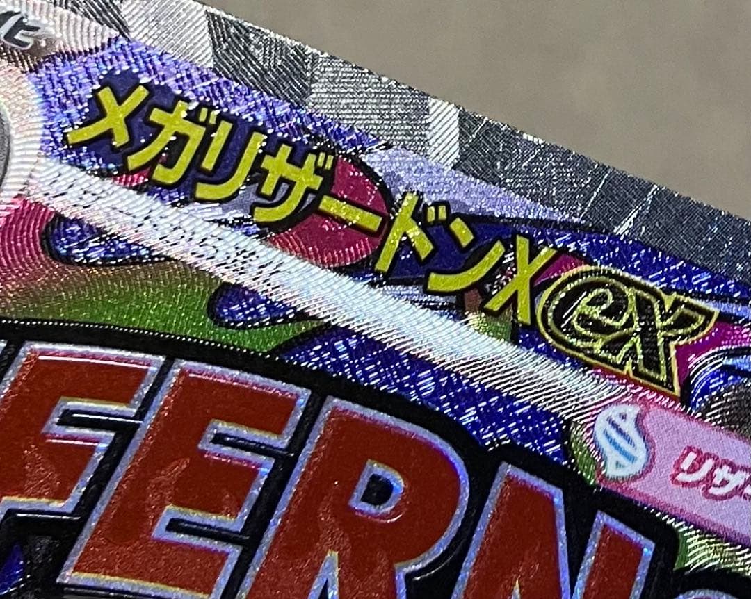 【最終値下げ】メガリザードンX ex MA 中国語　エラー　MEGAドリームex