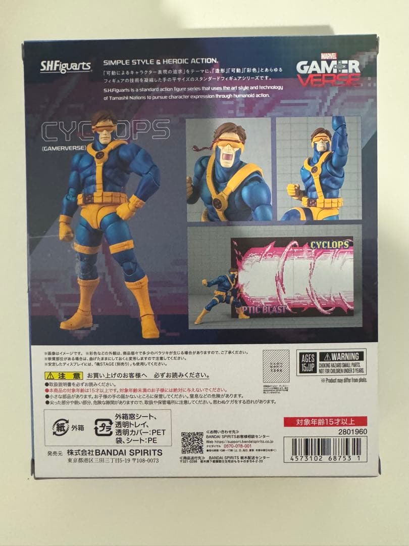 S.H.Figuarts サイクロップス （GAMERVERSE）フィギュアーツ