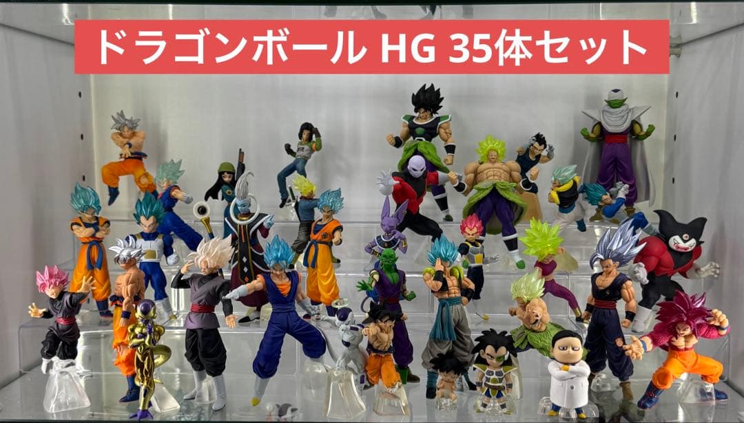 ドラゴンボール hg 35体セット フィギュア ドラゴンボール超