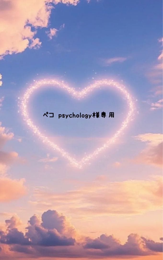 犬服ハンドメイド☆ ペコ♡psychology☆