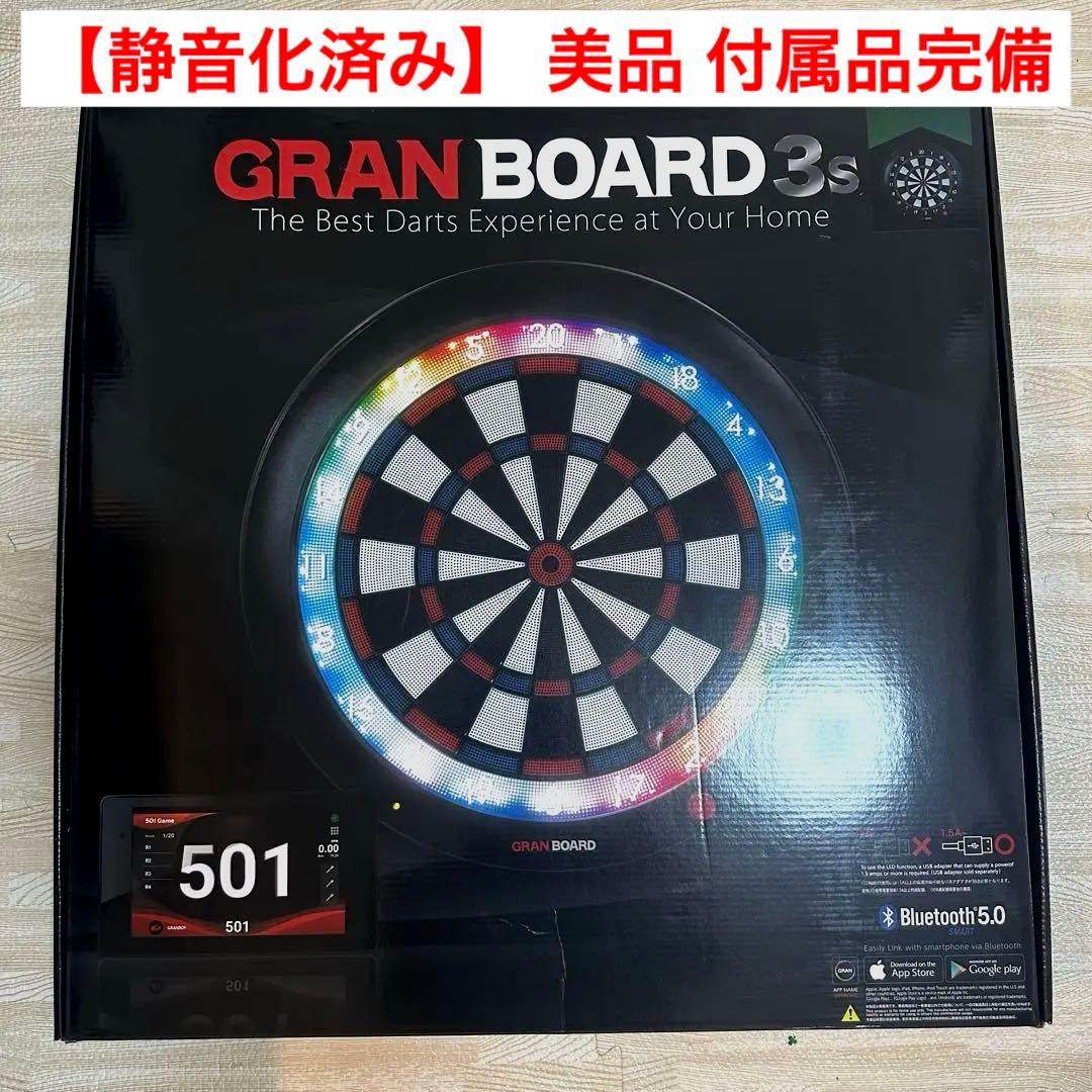 つ*さ様 【美品】グランボード3s GRAN BOARD 3s《静音化済み》 付