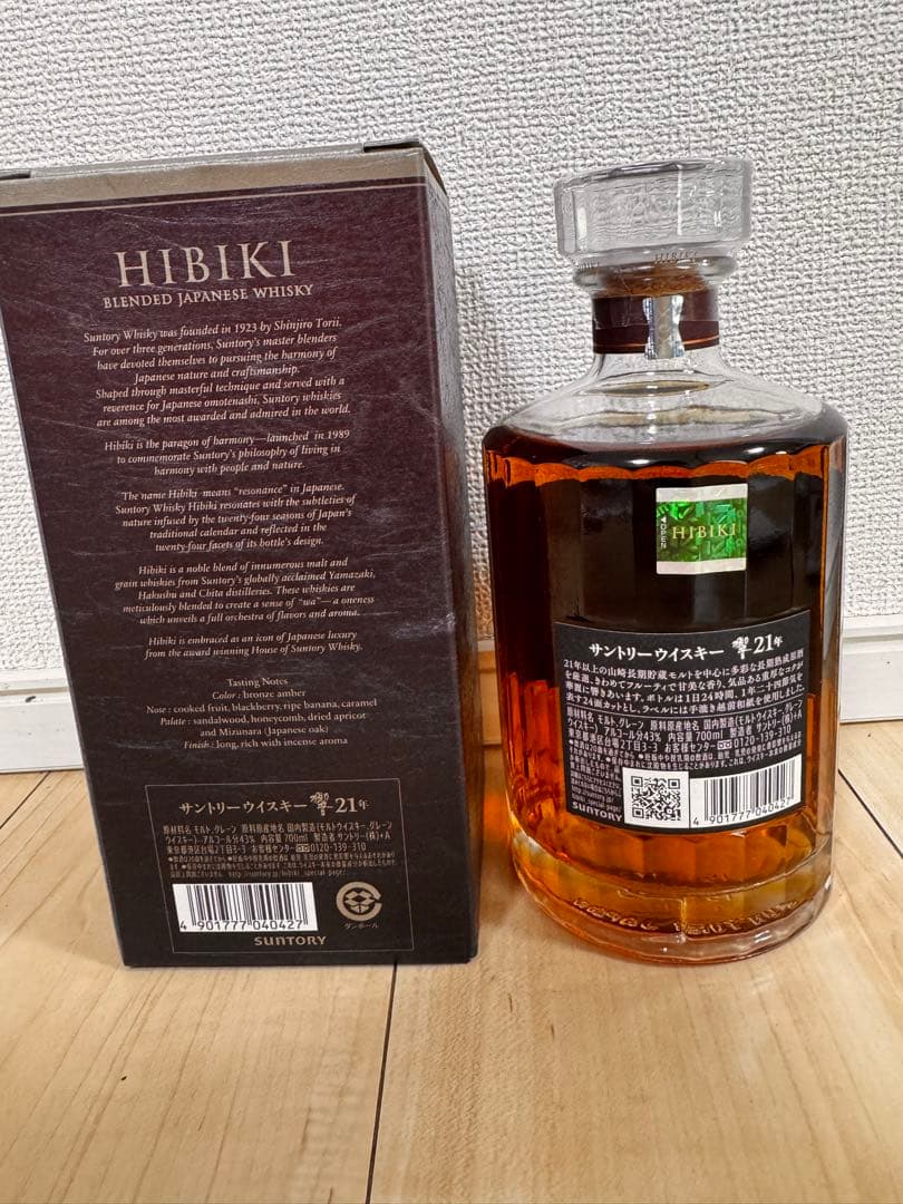 【新品】HIBIKI 21年 ウイスキー 700ml 箱入り