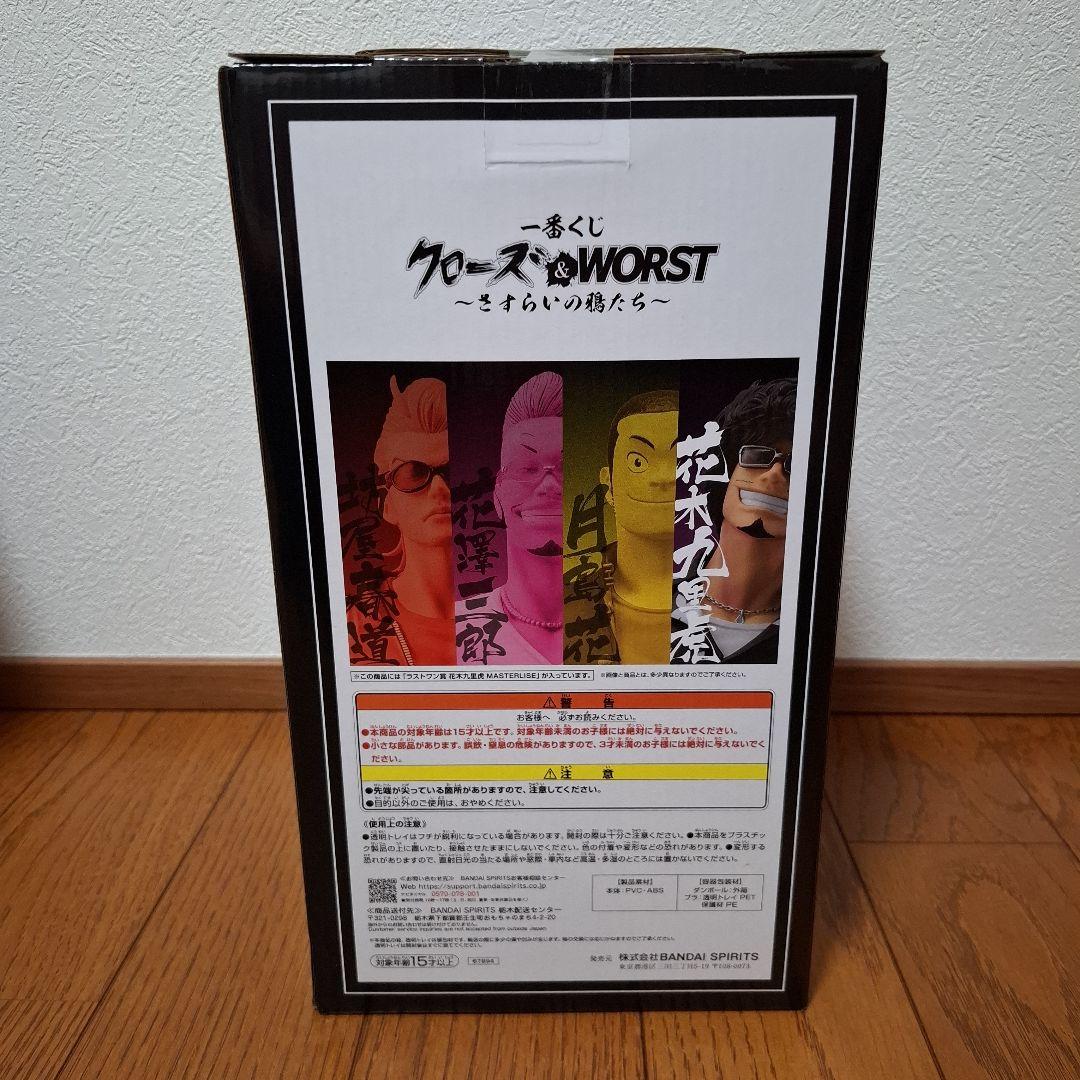 一番くじ クローズ&WORST さすらいの鴉たち A賞、ラストワン賞セット