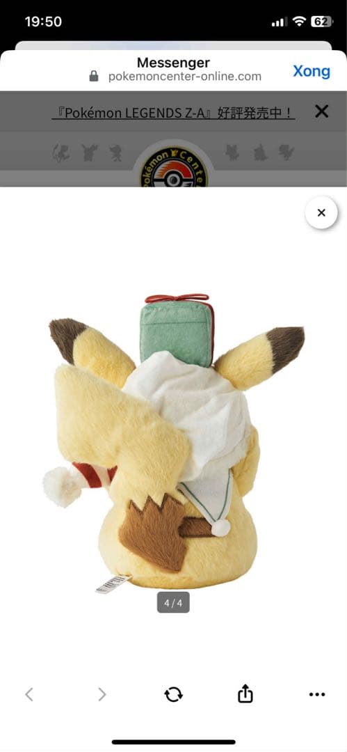 ピカチュウ ぬいぐるみ 帽子付き 約30cm