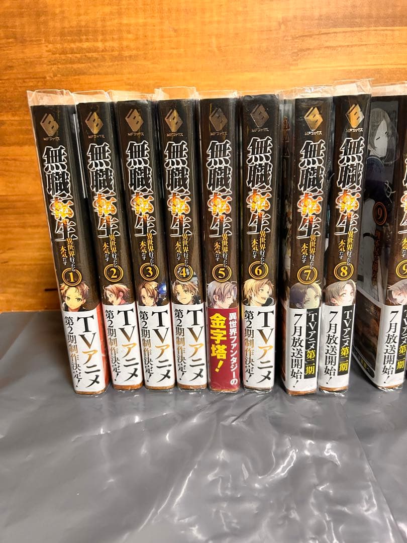 非売品　無職転生全巻+非売品限定小冊子＋スペシャルブック+蛇足編 28冊セット