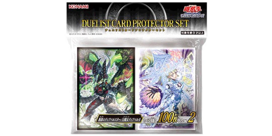 遊戯王　ycsj　スリーブ　断罪のディアベルスター/白魔女ディアベルゼ　３セット