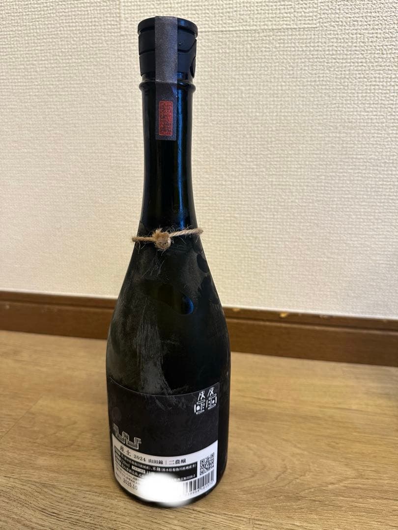 産土　山田錦　二農醸　❌　3本