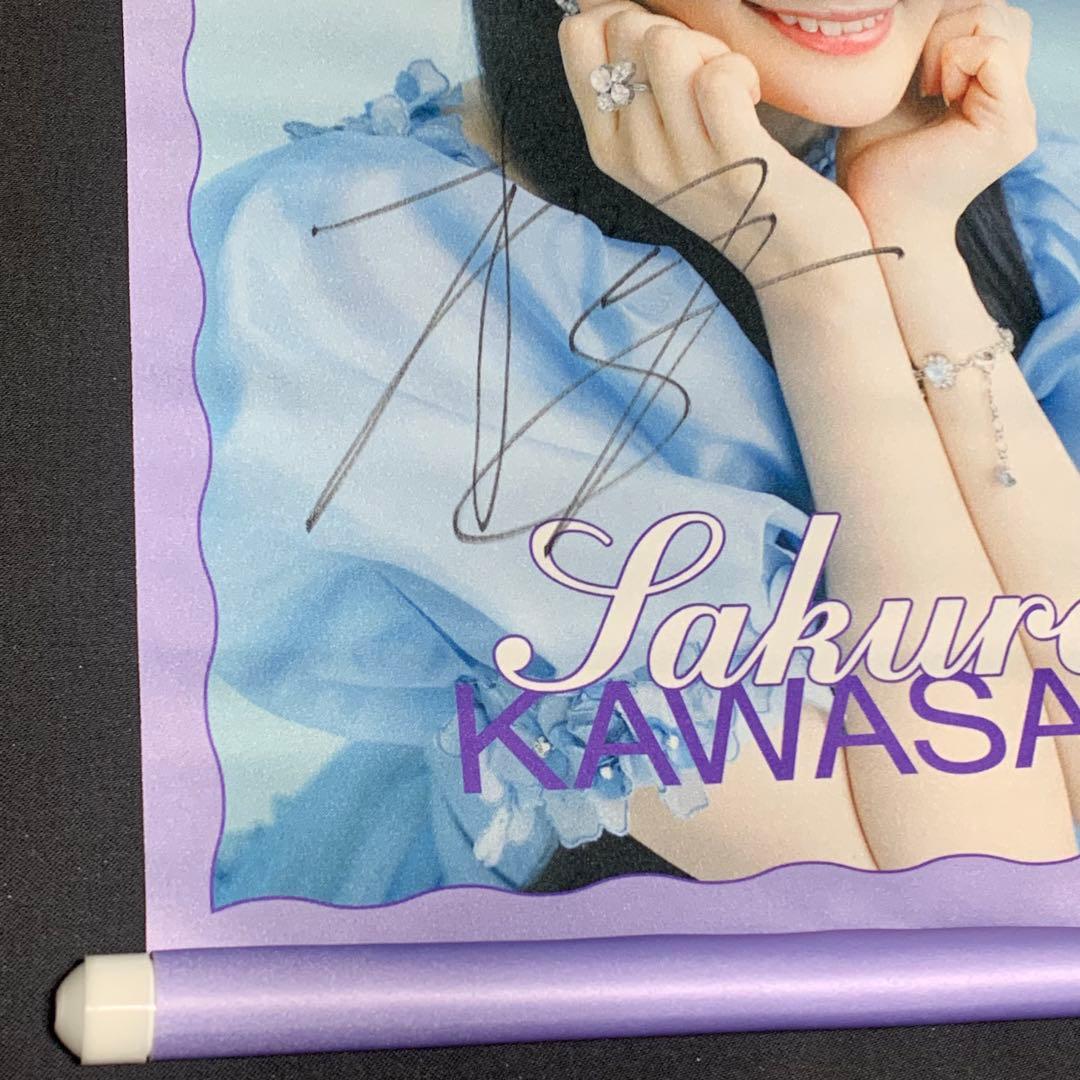 ＊D430【当選品】乃木坂46 川﨑桜 メンバー直筆サイン入り A3タペストリー