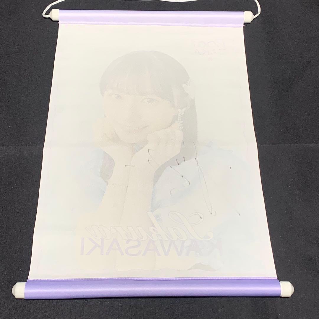 ＊D430【当選品】乃木坂46 川﨑桜 メンバー直筆サイン入り A3タペストリー
