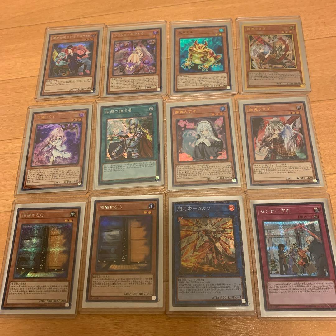 最終値下げ遊戯王　まとめ売り　幽鬼うさぎ　増G カガリ　ブラックマジシャンガール