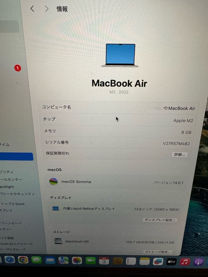 MacBookAir MLY13J/A M2 スターライト 放充電14回　美品