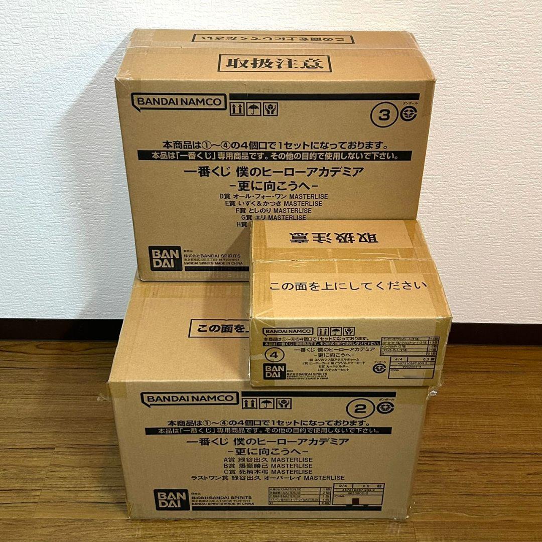 【即日発送】一番くじ 僕のヒーローアカデミア -更に向こうへ- 1ロット