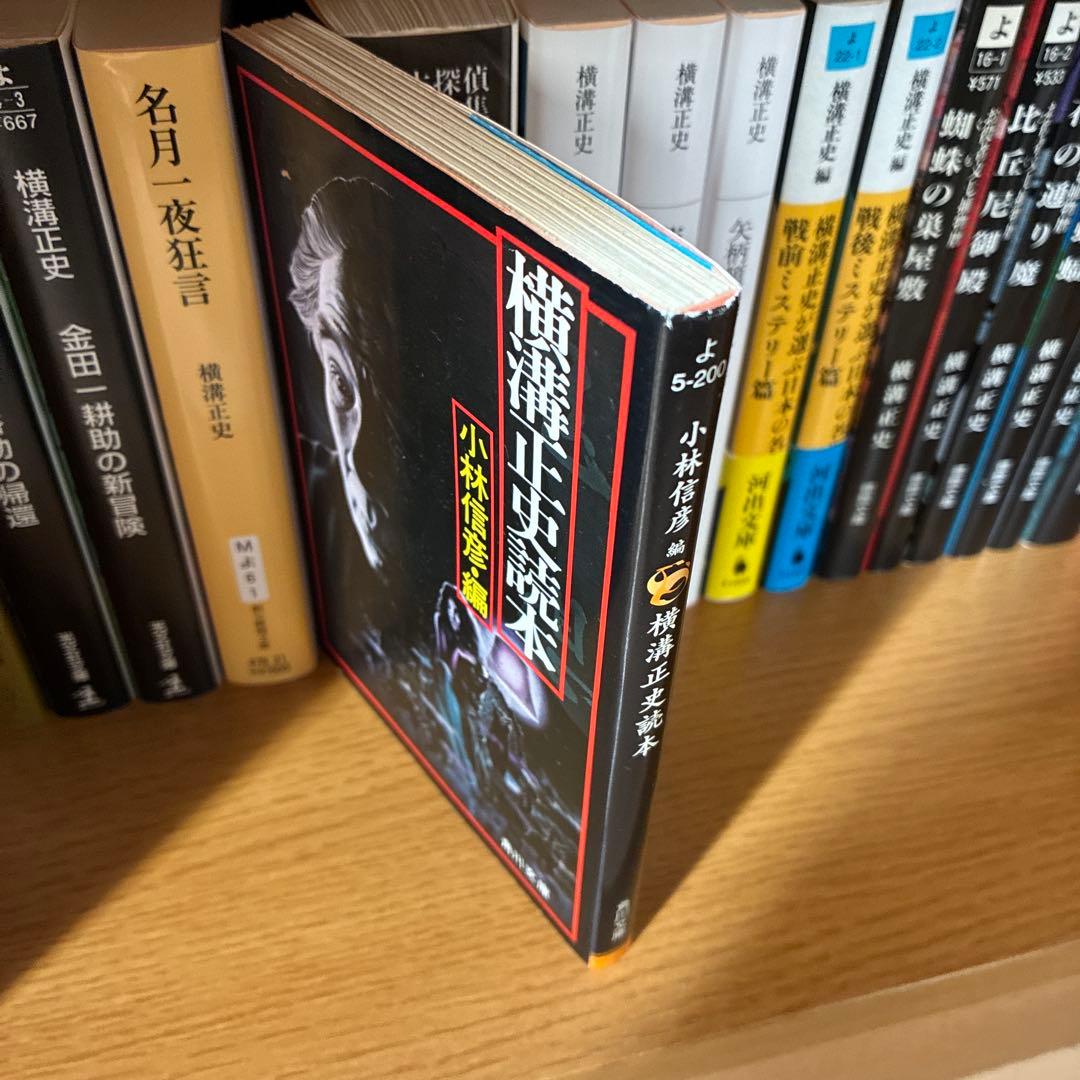 横溝正史　金田一耕助シリーズ全作セット＋α