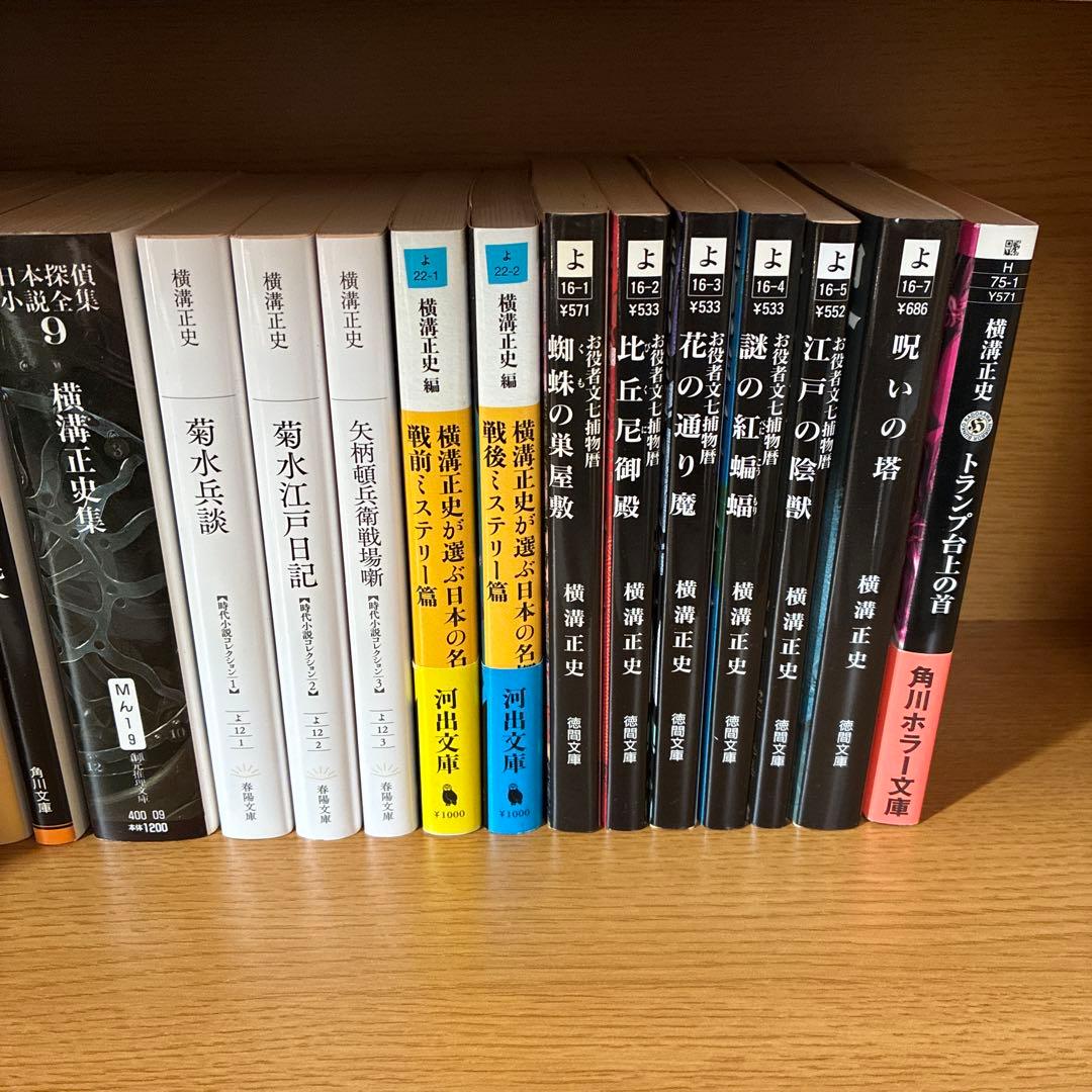 横溝正史　金田一耕助シリーズ全作セット＋α