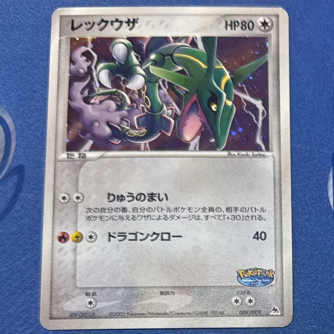 ポケモンカードゲーム ポケパーク プレミアム ファイル ブルーシート セット