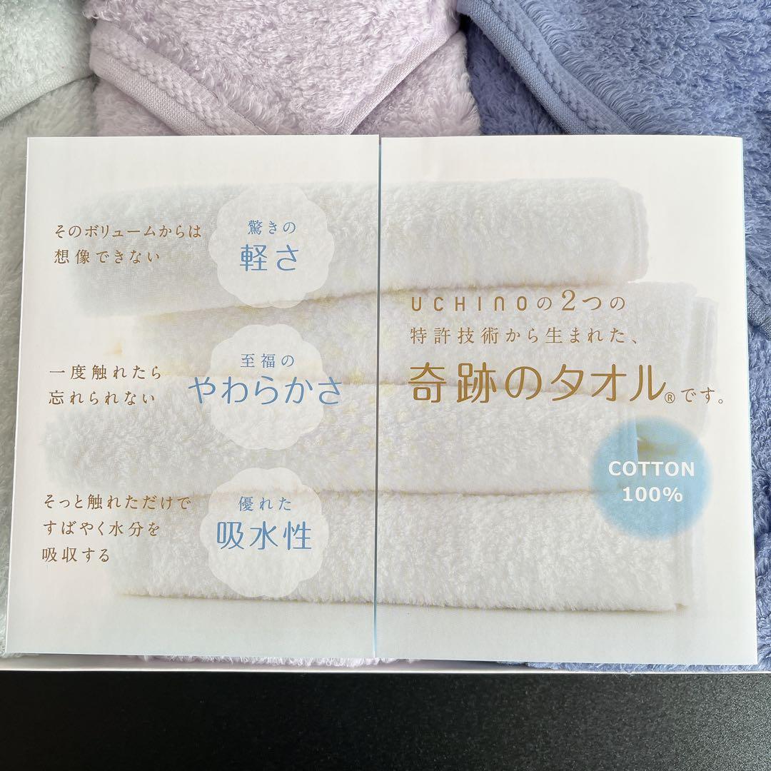 【未使用】UCHINOプレミアム 奇跡のタオル スーパーマシュマロ 3枚セット
