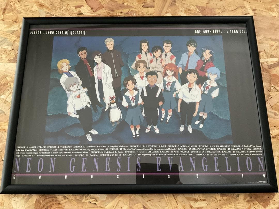 B2額装 EVANGELION - 最終話 - 非売品