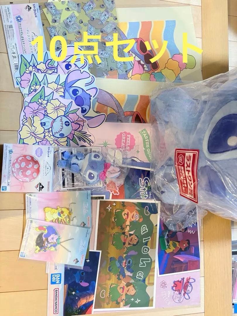 スティッチ ラストワン賞 ぬいぐるみセット