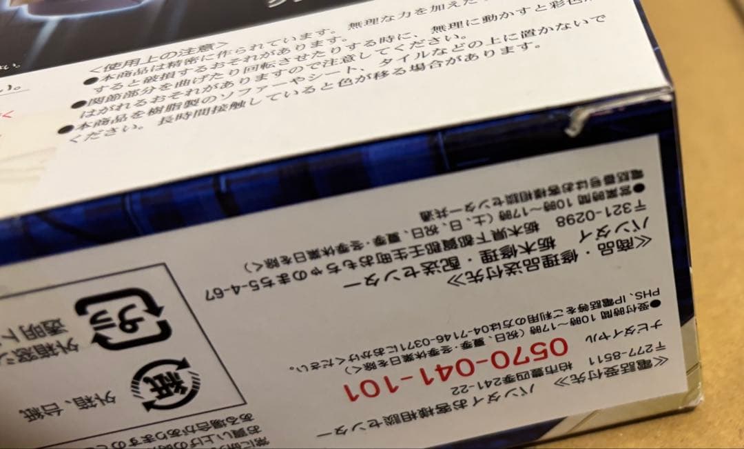 D-Arts ROCKMAN X アルティメットアーマー