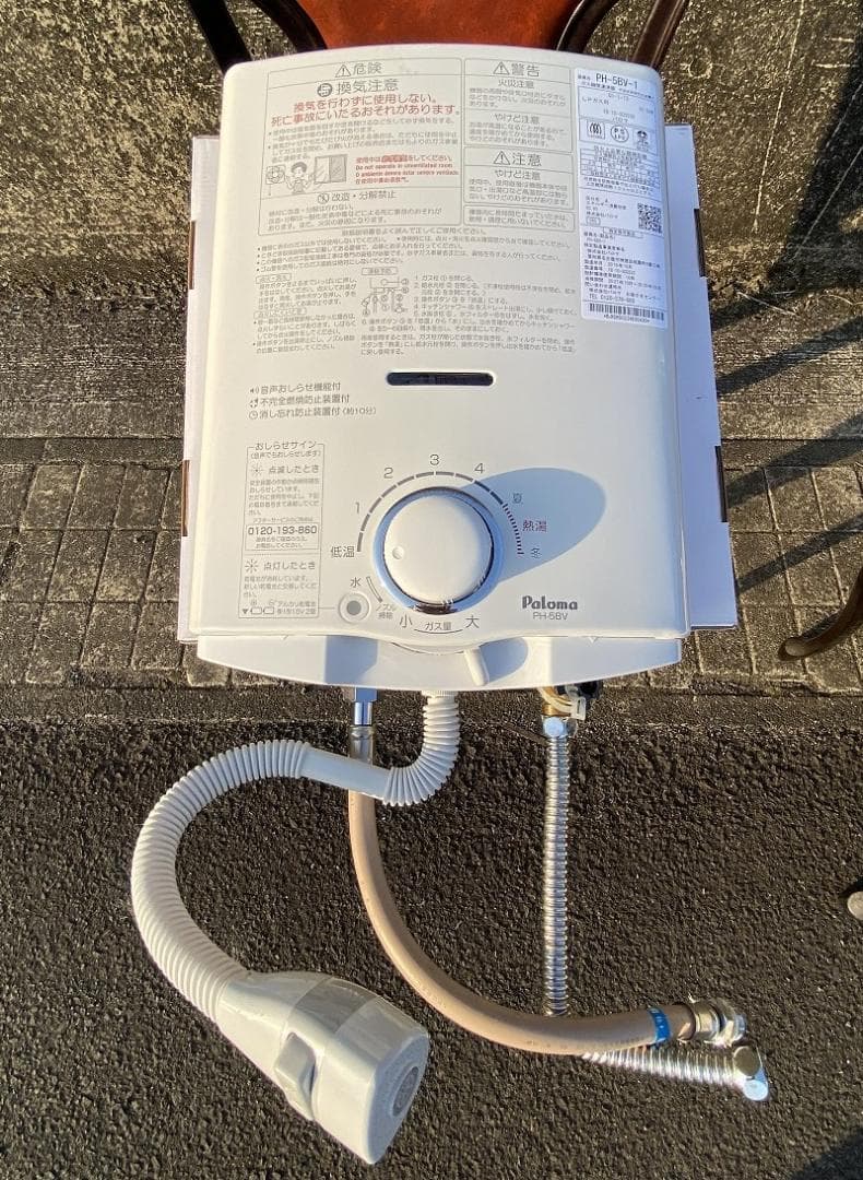 パロマ　Paloma　湯沸かし器　 LPガスPH-5BV-1　美品　2018年