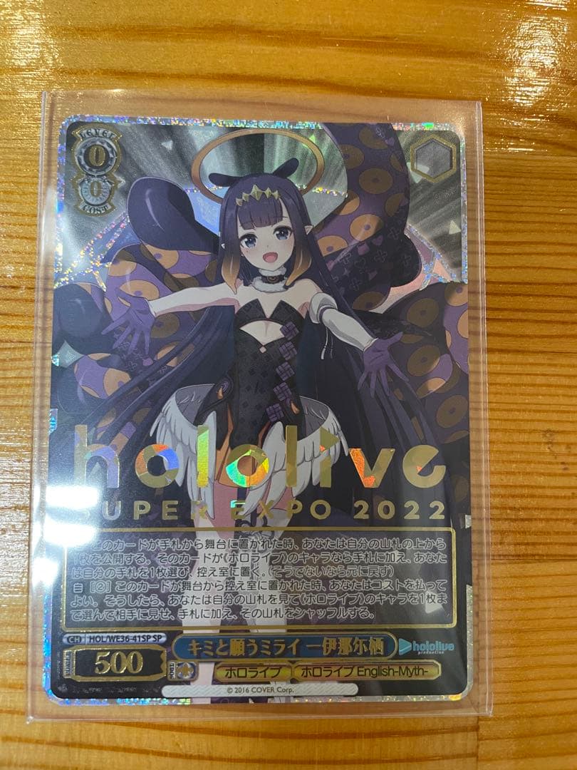 一 伊那尓栖/にのまえ いなにす ヴァイスSPホロライブEN