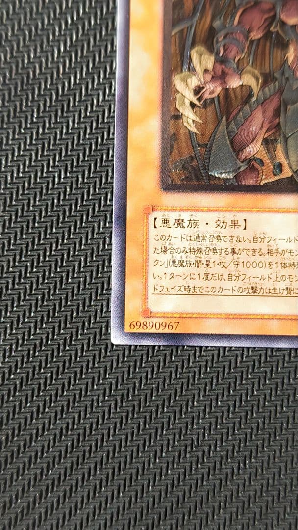 幻魔皇ラビエル レリーフ SOI-JP003